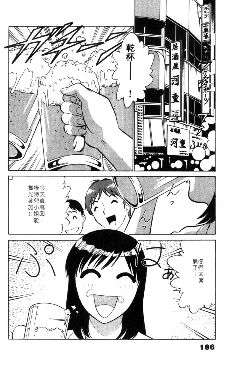 [Minami Tomoko & Kyon]愛的素描 (CHINESE) page 185 full