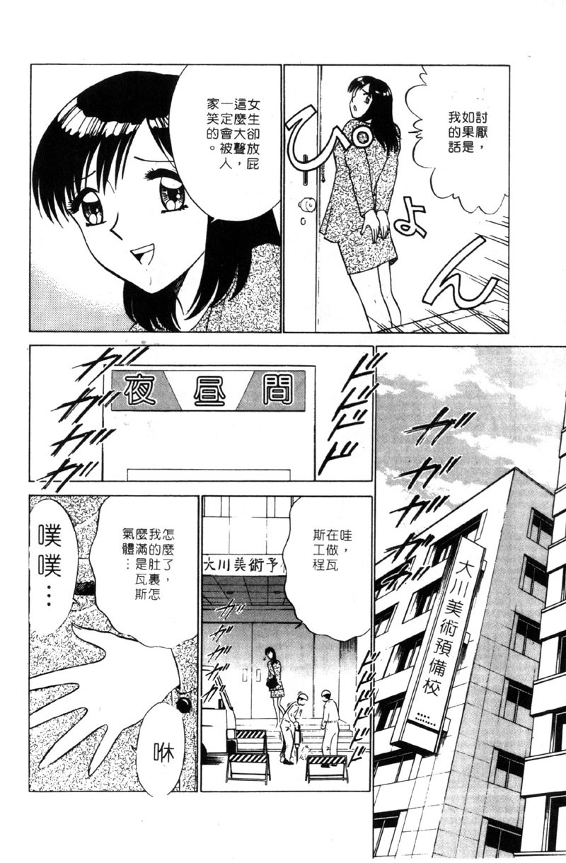 [Minami Tomoko & Kyon]愛的素描 (CHINESE) page 189 full