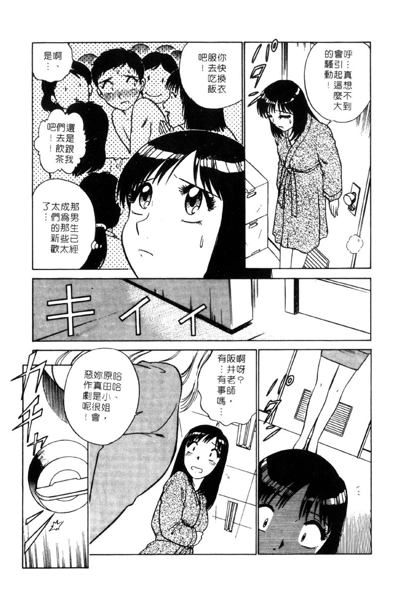 [Minami Tomoko & Kyon]愛的素描 (CHINESE) page 19 full