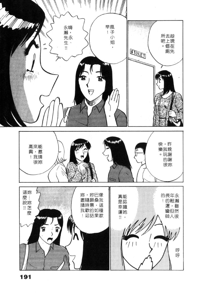 [Minami Tomoko & Kyon]愛的素描 (CHINESE) page 190 full