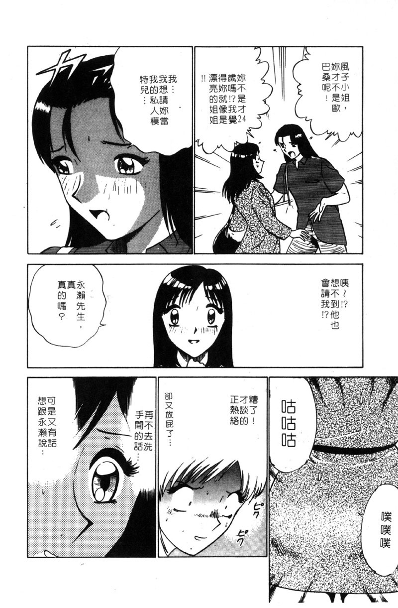 [Minami Tomoko & Kyon]愛的素描 (CHINESE) page 191 full