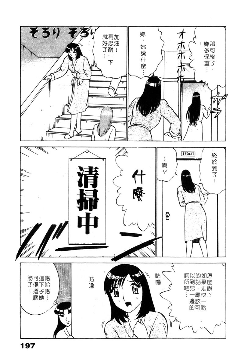 [Minami Tomoko & Kyon]愛的素描 (CHINESE) page 196 full