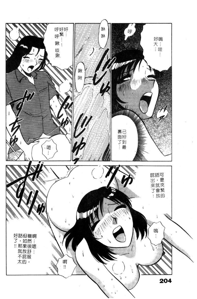 [Minami Tomoko & Kyon]愛的素描 (CHINESE) page 203 full