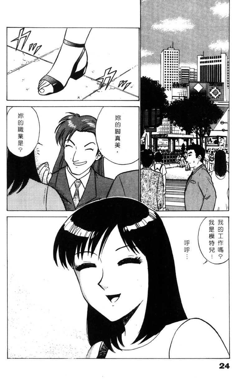 [Minami Tomoko & Kyon]愛的素描 (CHINESE) page 25 full