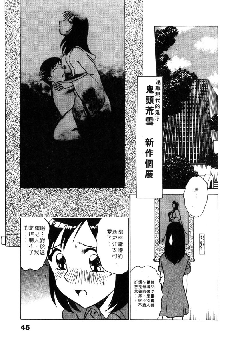 [Minami Tomoko & Kyon]愛的素描 (CHINESE) page 46 full