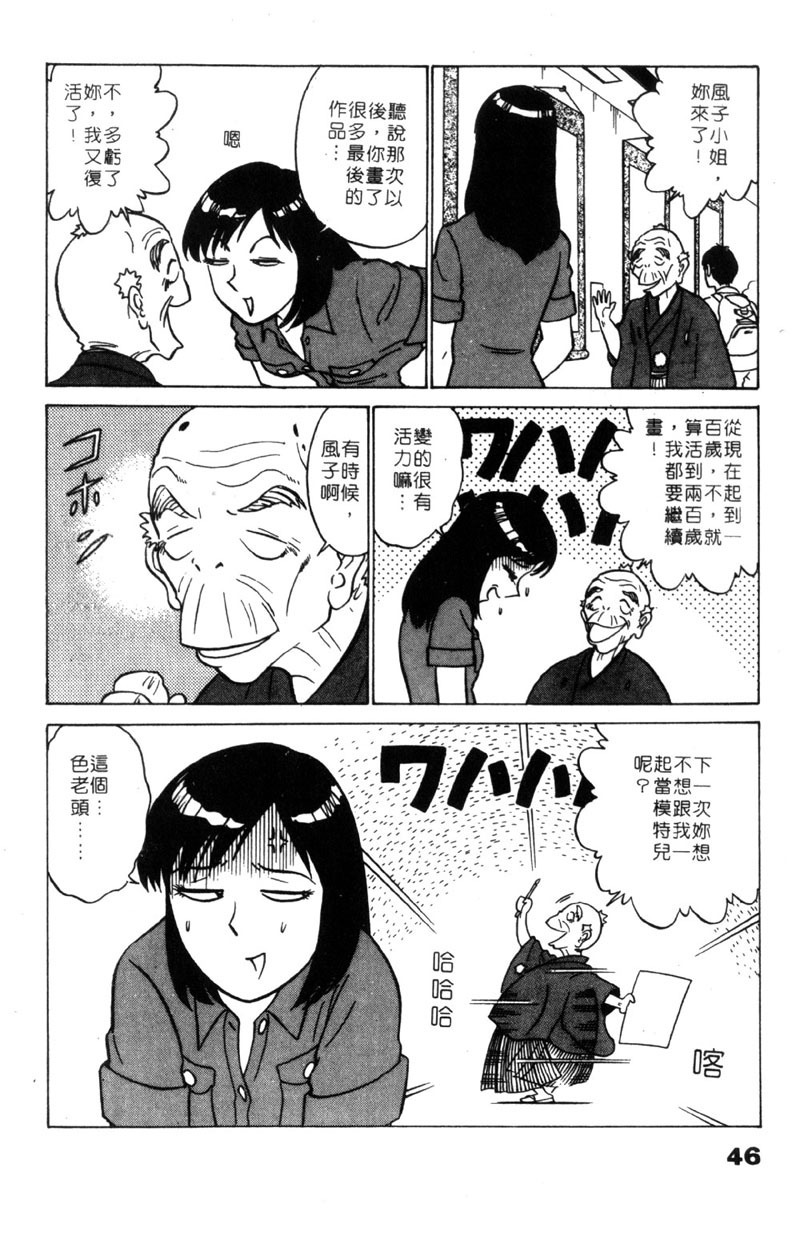 [Minami Tomoko & Kyon]愛的素描 (CHINESE) page 47 full