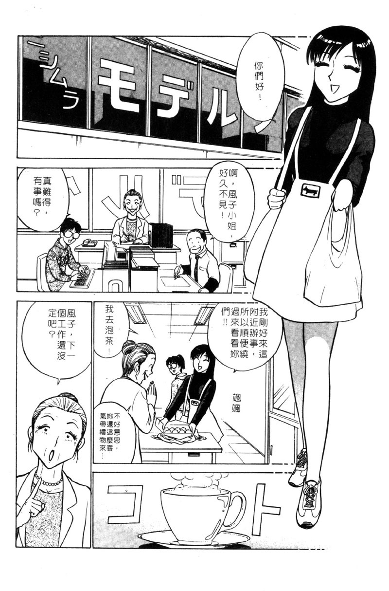 [Minami Tomoko & Kyon]愛的素描 (CHINESE) page 49 full