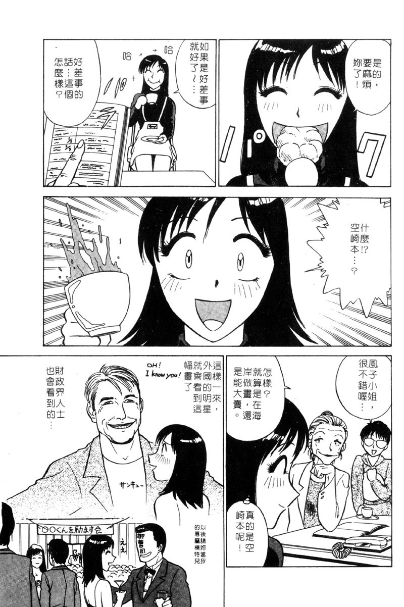 [Minami Tomoko & Kyon]愛的素描 (CHINESE) page 50 full