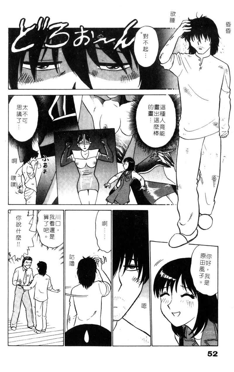 [Minami Tomoko & Kyon]愛的素描 (CHINESE) page 53 full