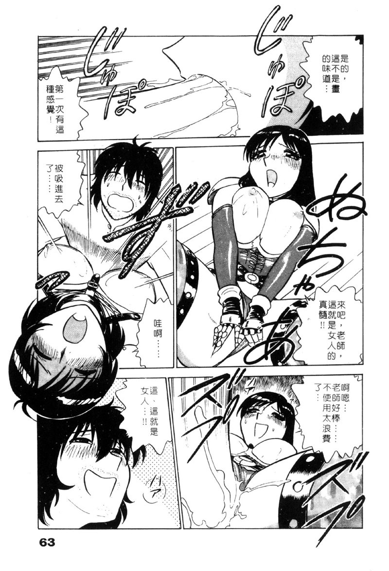 [Minami Tomoko & Kyon]愛的素描 (CHINESE) page 64 full