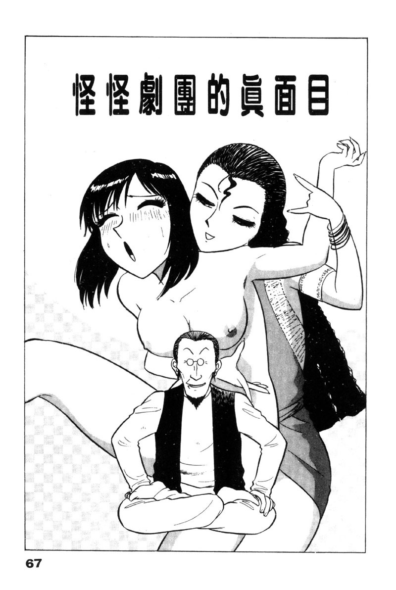 [Minami Tomoko & Kyon]愛的素描 (CHINESE) page 67 full