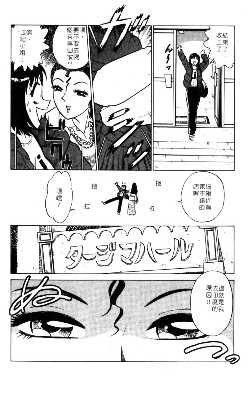 [Minami Tomoko & Kyon]愛的素描 (CHINESE) page 72 full