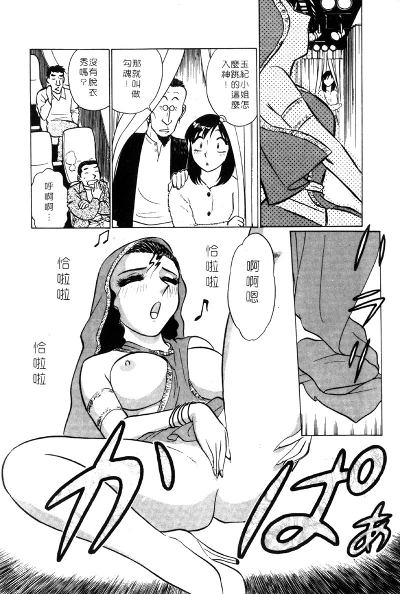 [Minami Tomoko & Kyon]愛的素描 (CHINESE) page 80 full