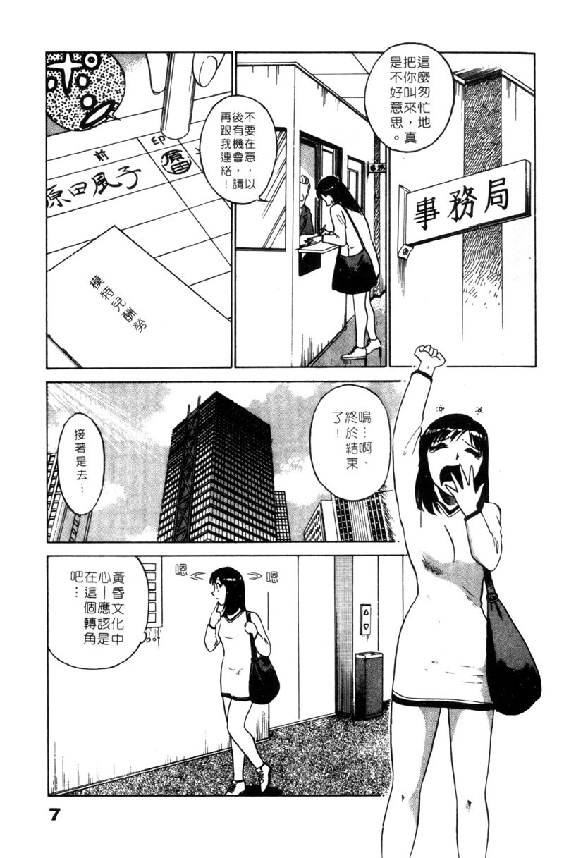 [Minami Tomoko & Kyon]愛的素描 (CHINESE) page 9 full