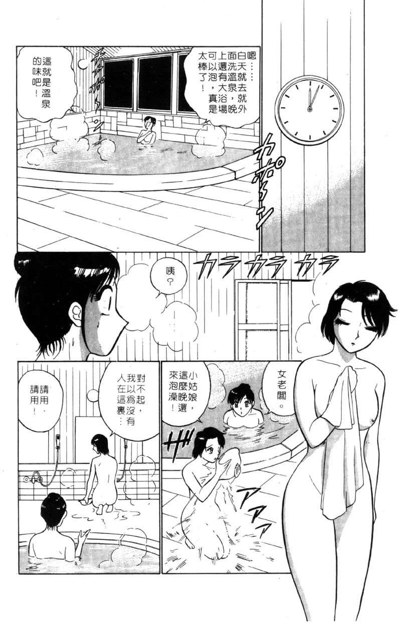 [Minami Tomoko & Kyon]愛的素描 (CHINESE) page 98 full