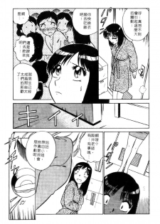 [Minami Tomoko & Kyon]愛的素描 (CHINESE) - page 19