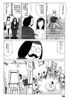 [Minami Tomoko & Kyon]愛的素描 (CHINESE) - page 29