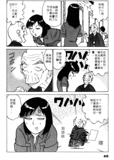 [Minami Tomoko & Kyon]愛的素描 (CHINESE) - page 47