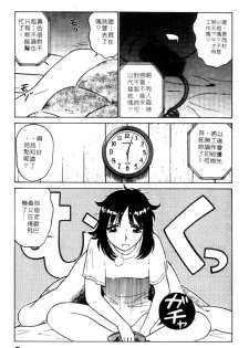 [Minami Tomoko & Kyon]愛的素描 (CHINESE) - page 7