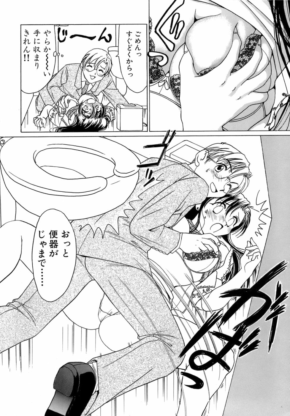 [Sanri Yoko] Eriko-kun, Ocha!! Vol.01 page 134 full