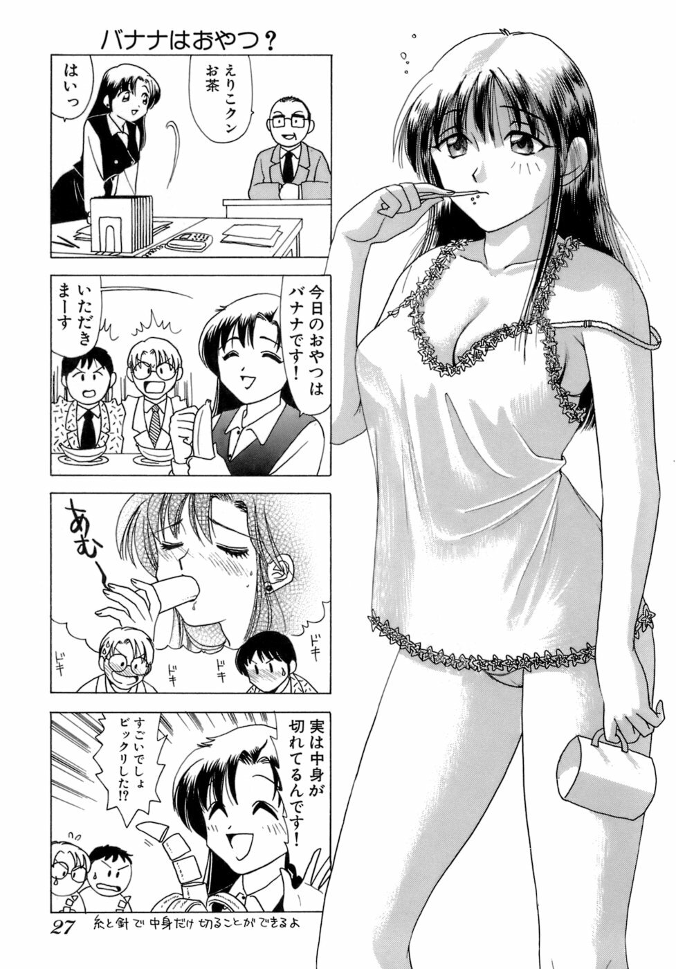 [Sanri Yoko] Eriko-kun, Ocha!! Vol.01 page 30 full