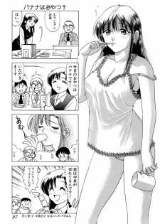 [Sanri Yoko] Eriko-kun, Ocha!! Vol.01 - page 30