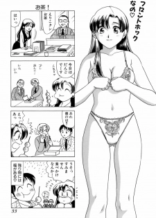 [Sanri Yoko] Eriko-kun, Ocha!! Vol.01 - page 36