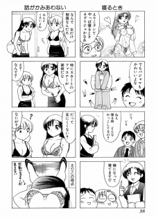 [Sanri Yoko] Eriko-kun, Ocha!! Vol.01 - page 41