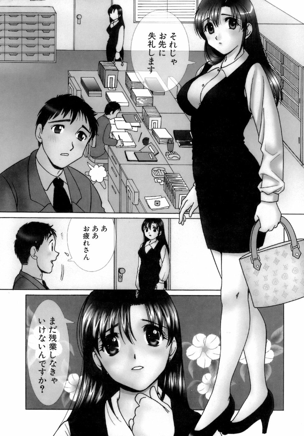 [Sanri Yoko] Eriko-kun, Ocha!! Vol.02 page 101 full