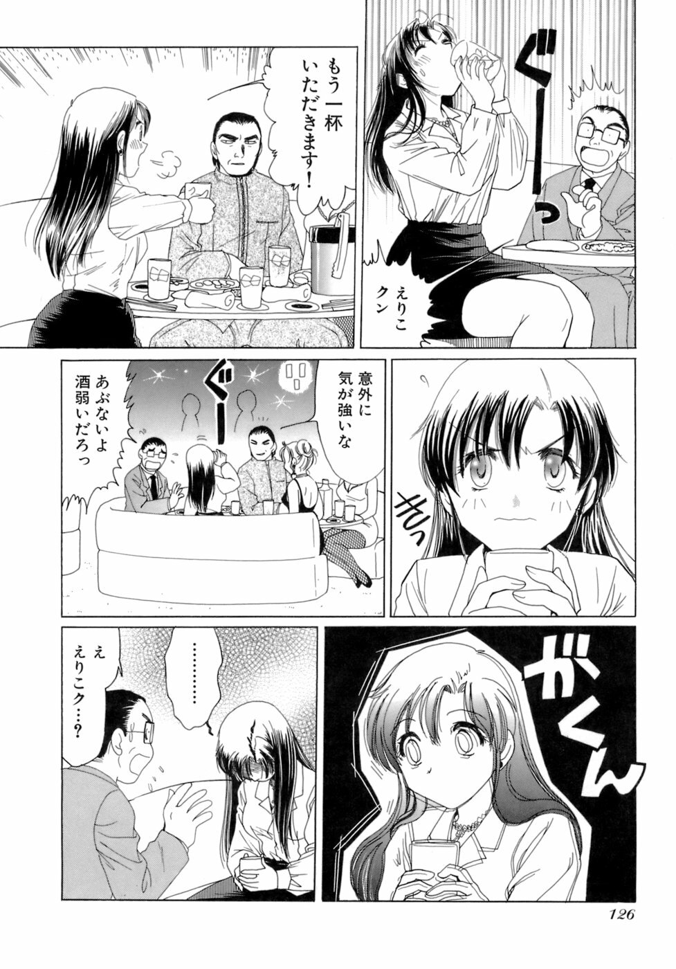 [Sanri Yoko] Eriko-kun, Ocha!! Vol.02 page 129 full