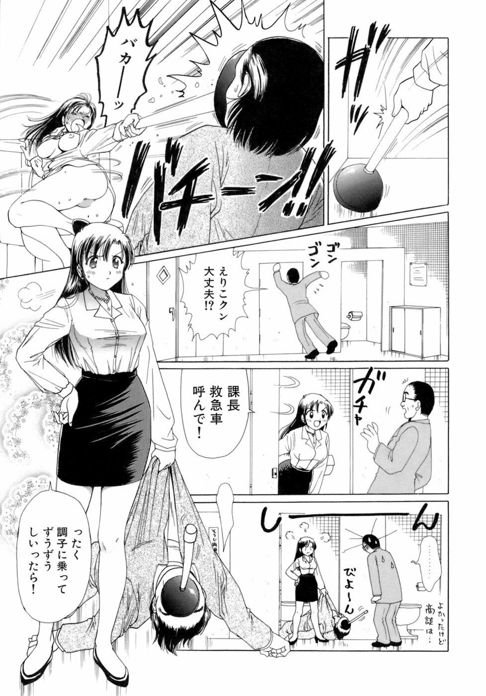 [Sanri Yoko] Eriko-kun, Ocha!! Vol.02 page 136 full