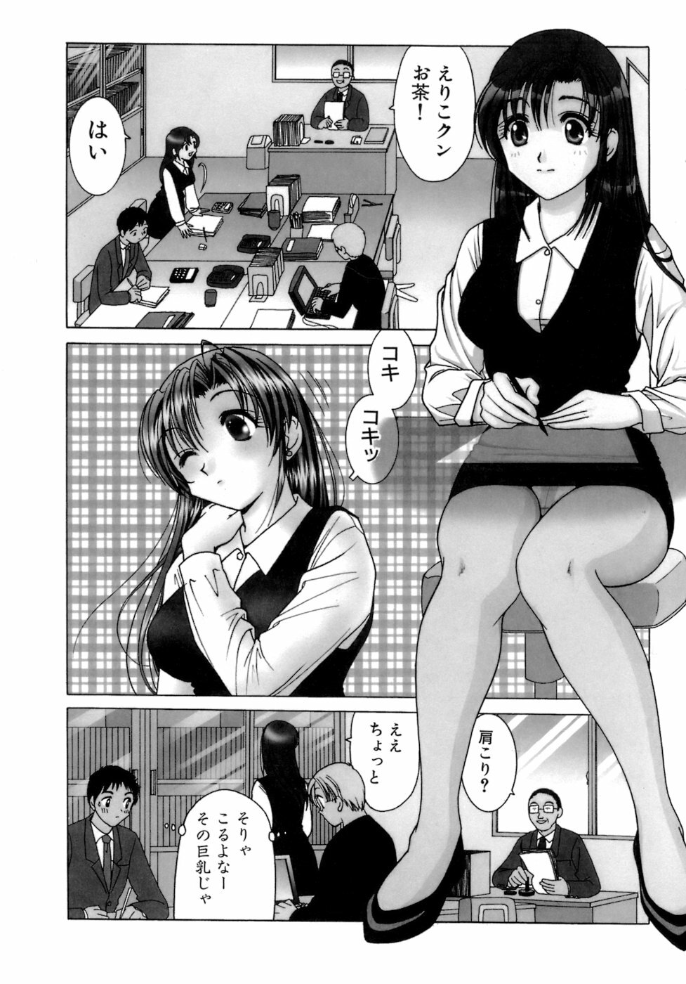 [Sanri Yoko] Eriko-kun, Ocha!! Vol.02 page 33 full