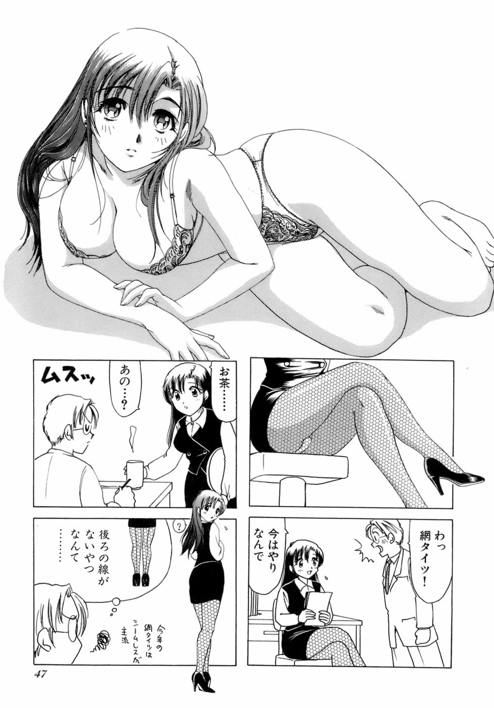 [Sanri Yoko] Eriko-kun, Ocha!! Vol.02 page 50 full