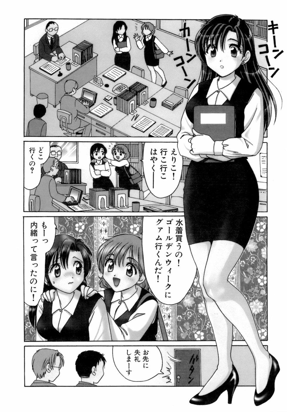 [Sanri Yoko] Eriko-kun, Ocha!! Vol.02 page 67 full