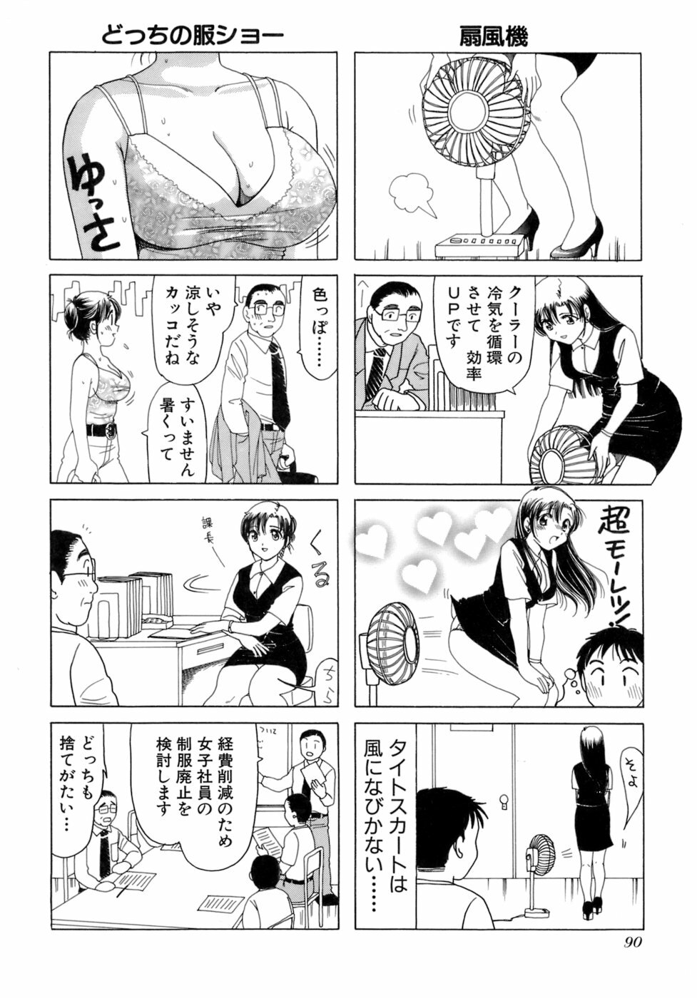 [Sanri Yoko] Eriko-kun, Ocha!! Vol.02 page 93 full