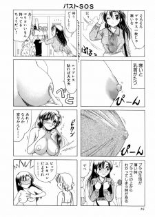 [Sanri Yoko] Eriko-kun, Ocha!! Vol.02 - page 19