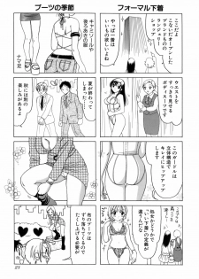 [Sanri Yoko] Eriko-kun, Ocha!! Vol.02 - page 26