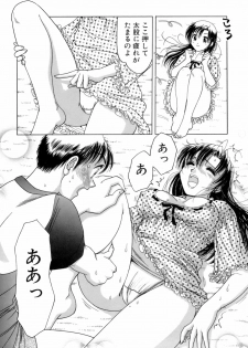 [Sanri Yoko] Eriko-kun, Ocha!! Vol.02 - page 42