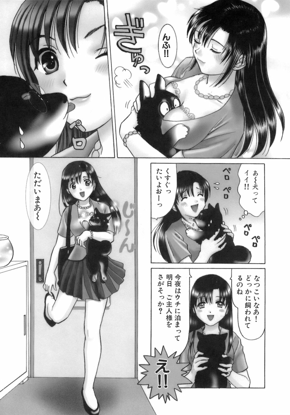 [Sanri Yoko] Eriko-kun, Ocha!! Vol.03 page 126 full