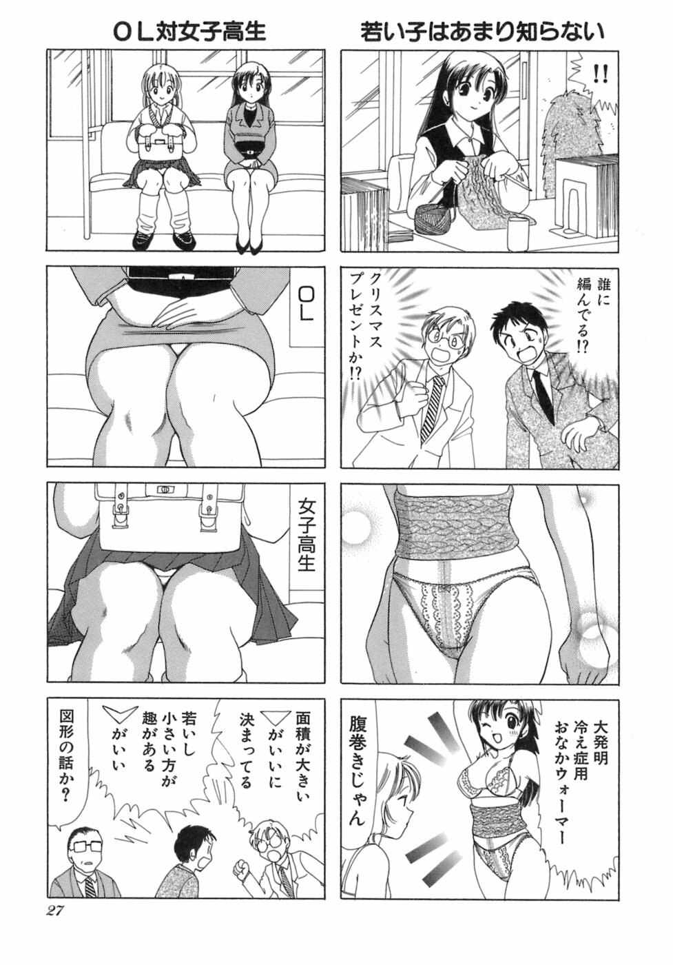 [Sanri Yoko] Eriko-kun, Ocha!! Vol.03 page 30 full