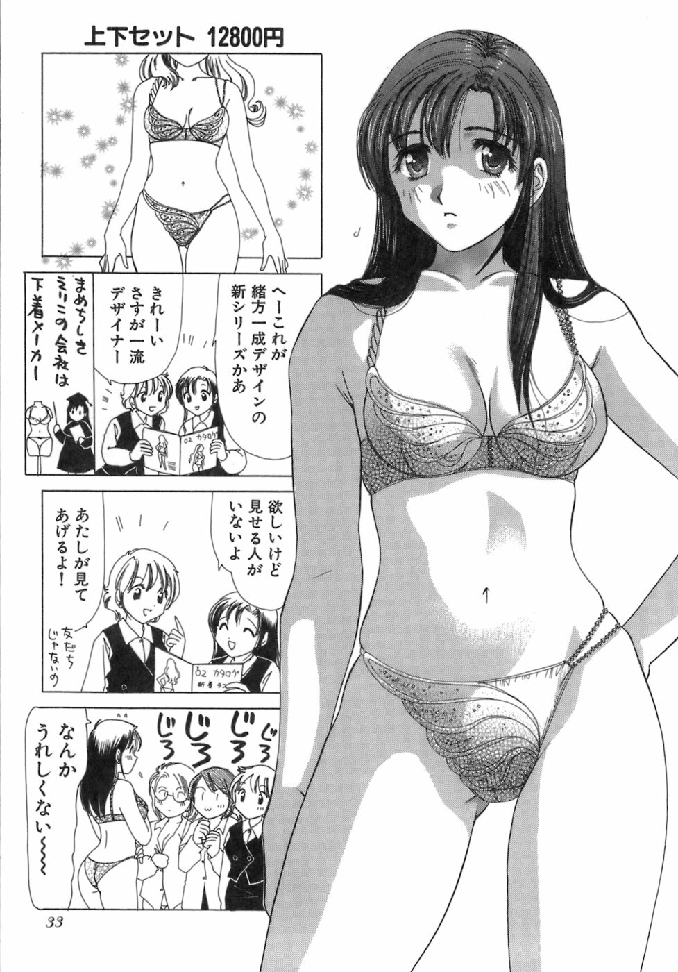 [Sanri Yoko] Eriko-kun, Ocha!! Vol.03 page 36 full