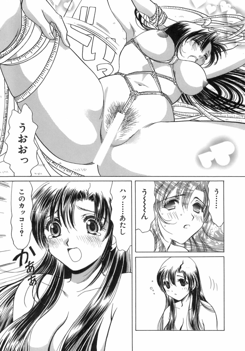 [Sanri Yoko] Eriko-kun, Ocha!! Vol.03 page 74 full