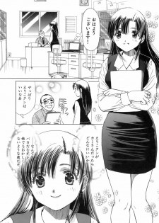 [Sanri Yoko] Eriko-kun, Ocha!! Vol.03 - page 17