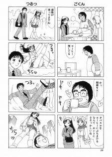 [Sanri Yoko] Eriko-kun, Ocha!! Vol.03 - page 29