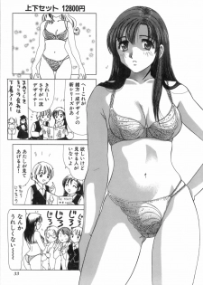 [Sanri Yoko] Eriko-kun, Ocha!! Vol.03 - page 36