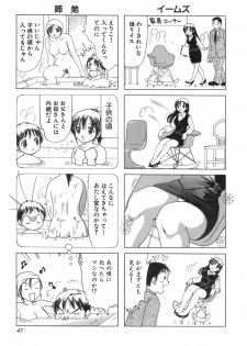 [Sanri Yoko] Eriko-kun, Ocha!! Vol.03 - page 50