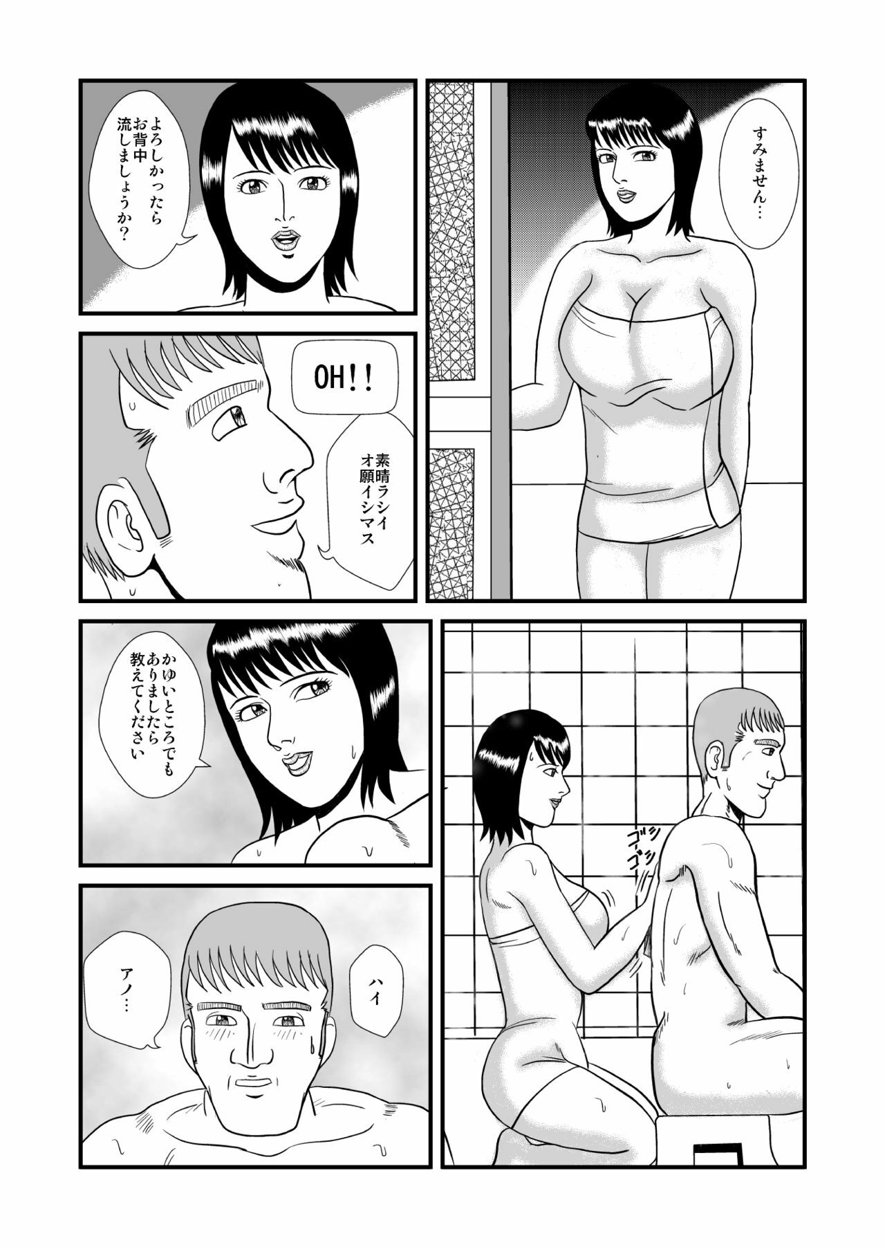 [Donmatsu] Hitoduma no Big Size Taiken page 11 full