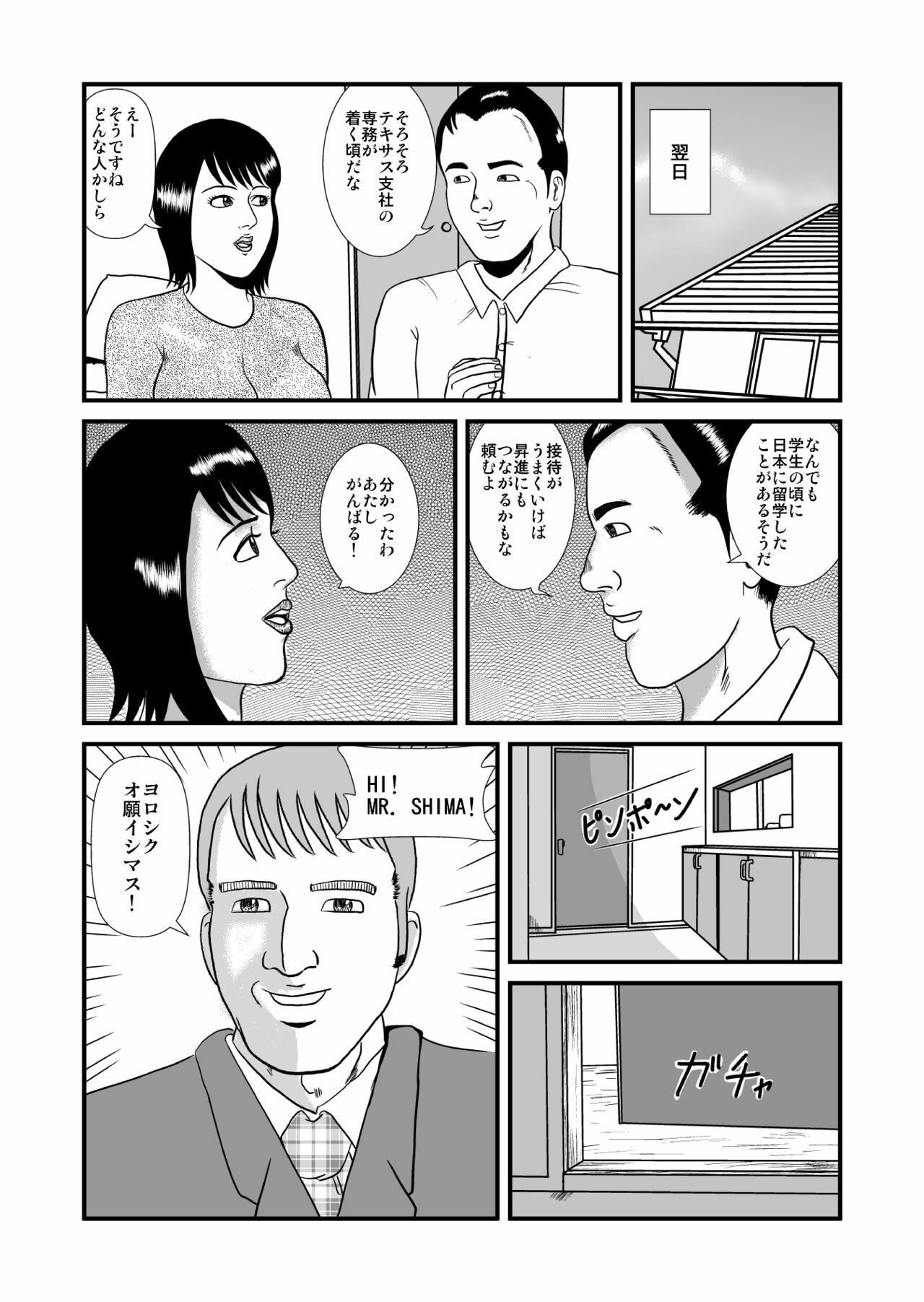 [Donmatsu] Hitoduma no Big Size Taiken page 4 full