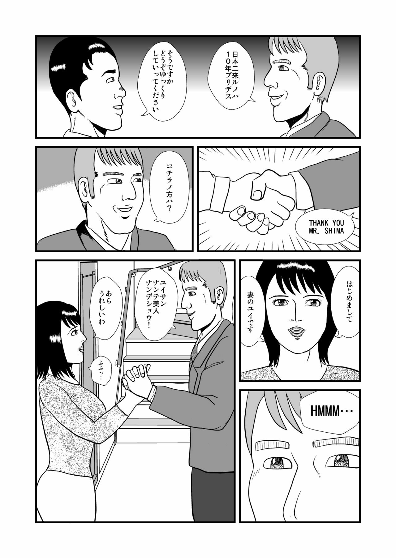 [Donmatsu] Hitoduma no Big Size Taiken page 5 full