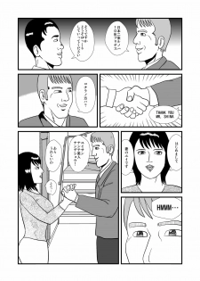 [Donmatsu] Hitoduma no Big Size Taiken - page 5